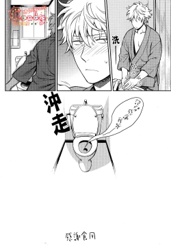 Page 39 of No Talking Man