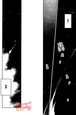 Page 5 of No Talking Man