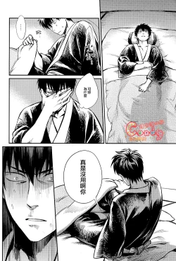 Page 7 of No Talking Man