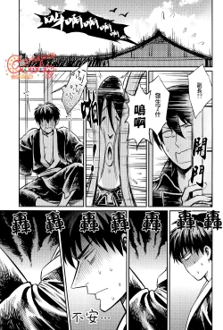 Page 8 of No Talking Man