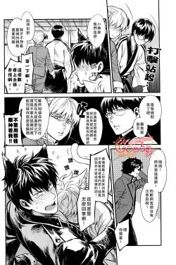 Page 13 of Like cat and dog