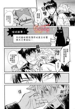 Page 15 of Like cat and dog