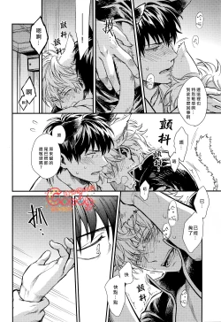 Page 19 of Like cat and dog