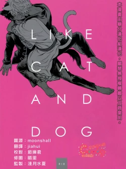 Page 1 of Like cat and dog