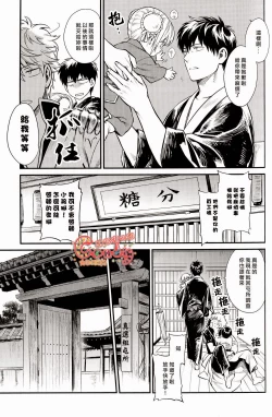 Page 16 of Kazoku Gokko