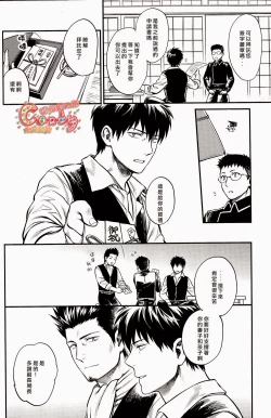 Page 27 of Kazoku Gokko