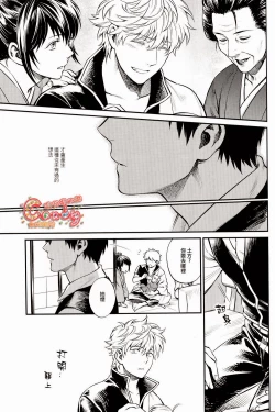 Page 32 of Kazoku Gokko