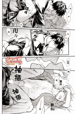 Page 39 of Kazoku Gokko