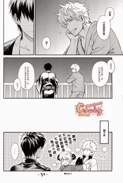 Page 46 of Kazoku Gokko