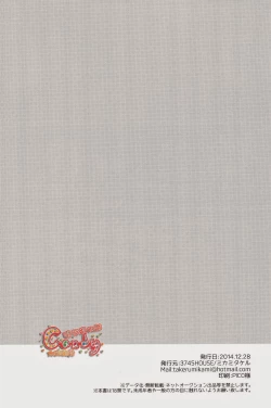 Page 48 of Kazoku Gokko