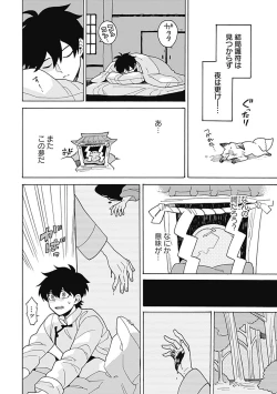 Page 103 of あわいろ絵巻