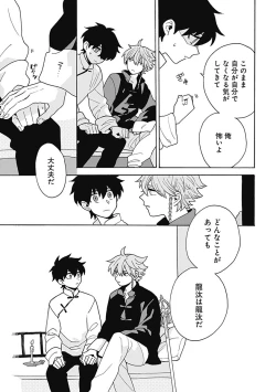 Page 108 of あわいろ絵巻