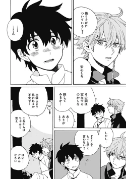 Page 109 of あわいろ絵巻