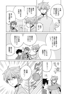 Page 116 of あわいろ絵巻