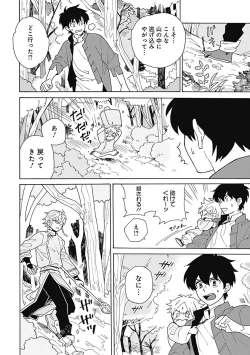 Page 11 of あわいろ絵巻