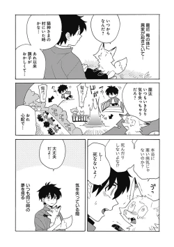 Page 124 of あわいろ絵巻