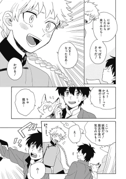Page 126 of あわいろ絵巻