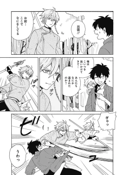 Page 12 of あわいろ絵巻