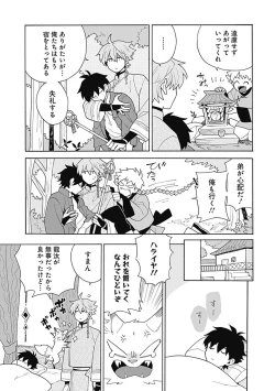 Page 140 of あわいろ絵巻