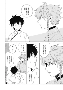 Page 149 of あわいろ絵巻