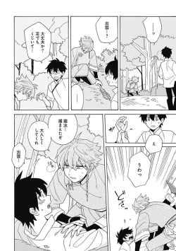 Page 153 of あわいろ絵巻