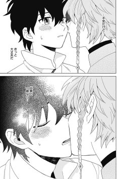 Page 162 of あわいろ絵巻