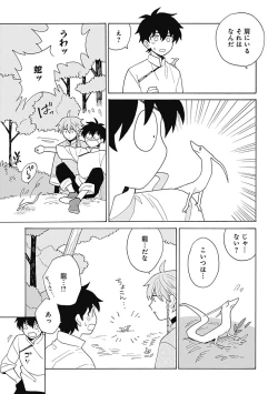 Page 164 of あわいろ絵巻