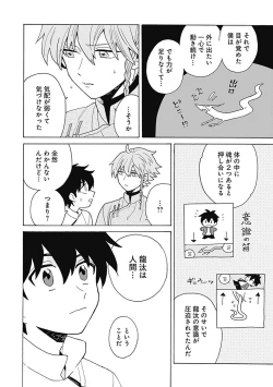 Page 169 of あわいろ絵巻