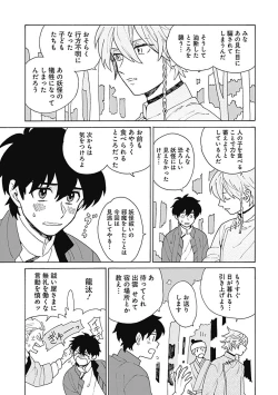 Page 16 of あわいろ絵巻