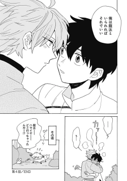 Page 174 of あわいろ絵巻