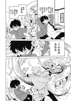 Page 17 of あわいろ絵巻