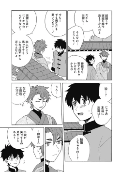 Page 182 of あわいろ絵巻