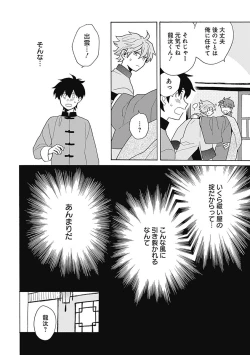 Page 185 of あわいろ絵巻