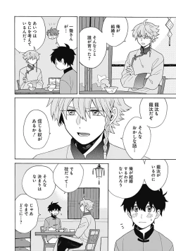 Page 189 of あわいろ絵巻