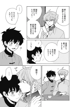 Page 190 of あわいろ絵巻