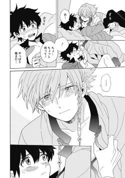 Page 193 of あわいろ絵巻