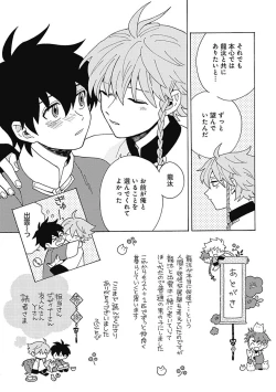 Page 200 of あわいろ絵巻