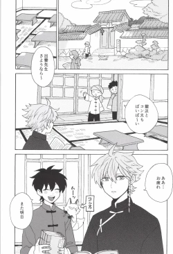 Page 202 of あわいろ絵巻