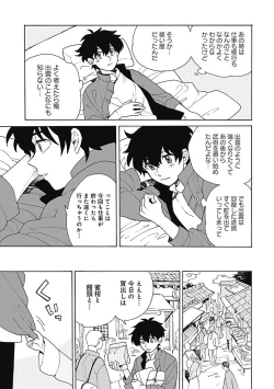 Page 20 of あわいろ絵巻