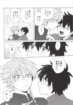 Page 211 of あわいろ絵巻