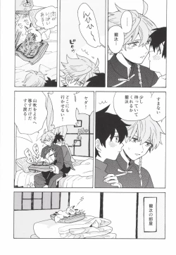Page 214 of あわいろ絵巻