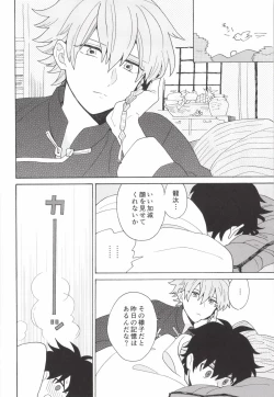 Page 217 of あわいろ絵巻