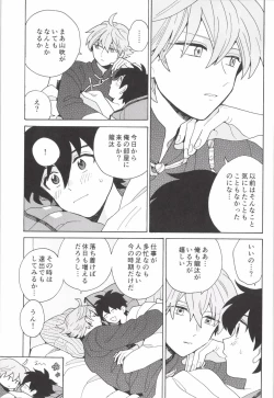 Page 220 of あわいろ絵巻