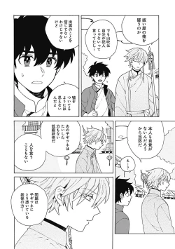 Page 25 of あわいろ絵巻