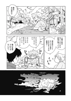 Page 28 of あわいろ絵巻