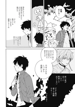 Page 29 of あわいろ絵巻