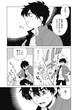 Page 30 of あわいろ絵巻