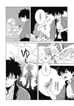 Page 31 of あわいろ絵巻