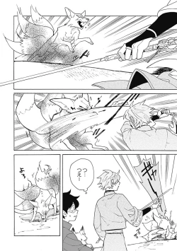 Page 35 of あわいろ絵巻