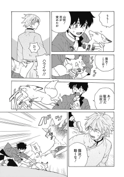 Page 36 of あわいろ絵巻